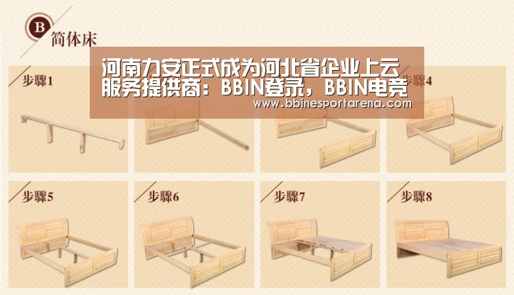 BBIN登录，BBIN电竞，BBIN国际厅，BBIN直播