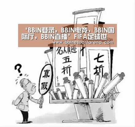 BBIN登录，BBIN电竞，BBIN国际厅，BBIN直播